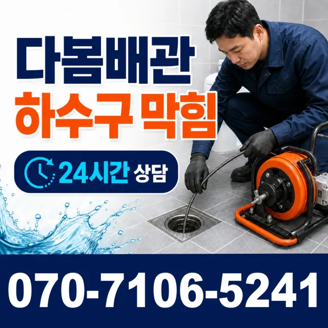 성주군 대가면 보일러누수 상담 이미지 2