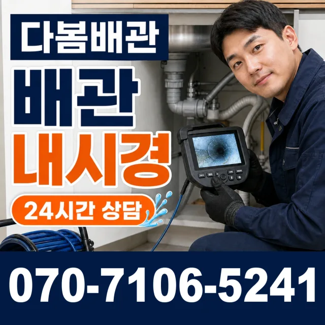 성주군 대가면 보일러누수 상담 이미지 3
