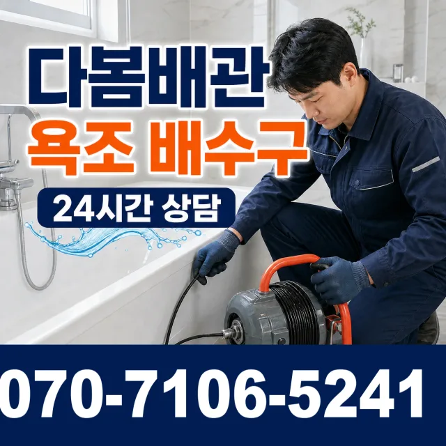 성주군 대가면 보일러누수 상담 이미지 6