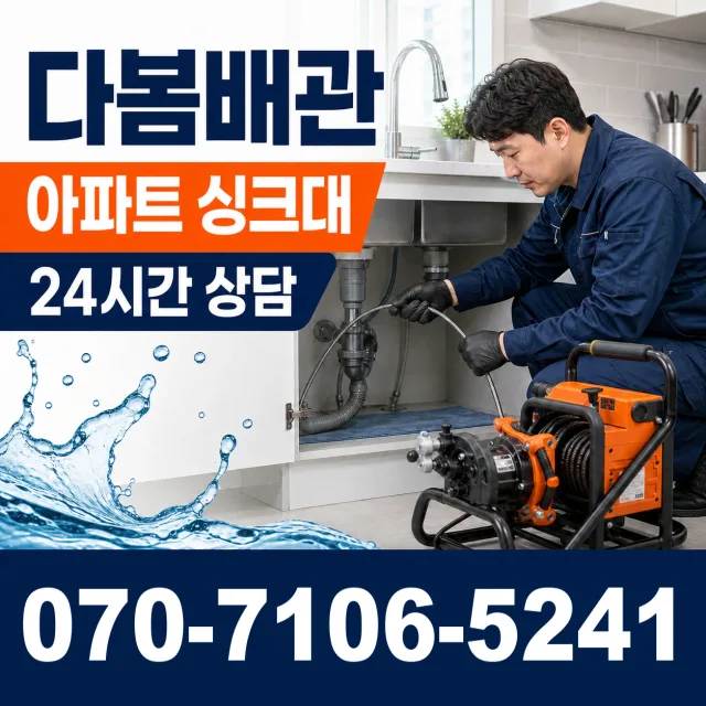성주군 대가면 보일러누수 상담 이미지 7