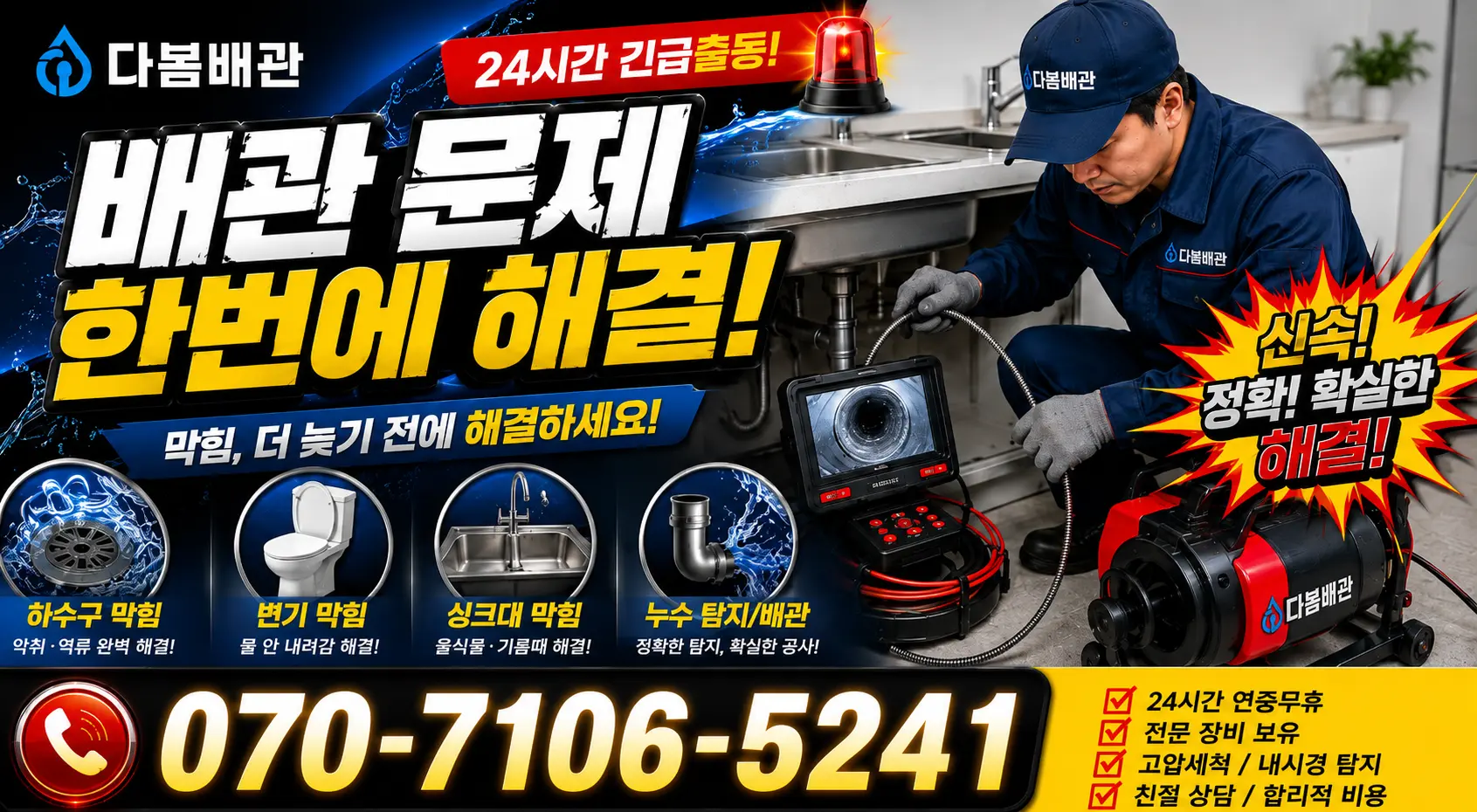 성주군 대가면 보일러누수 24시간 긴급출동 상담 안내